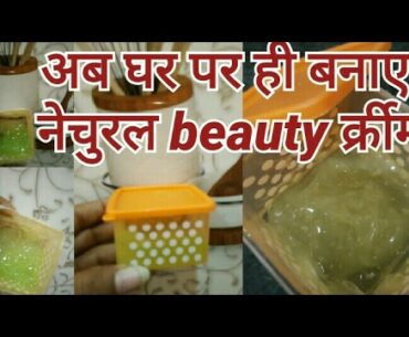DIY Vitamin E beauty cream for glowing skin