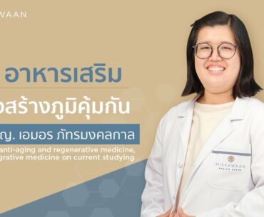 5 Supplements to improve your immune system