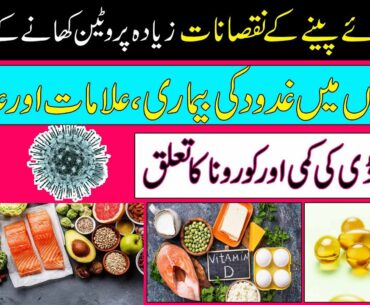 What is the relationship between vitamin D deficiency and Corona viruses