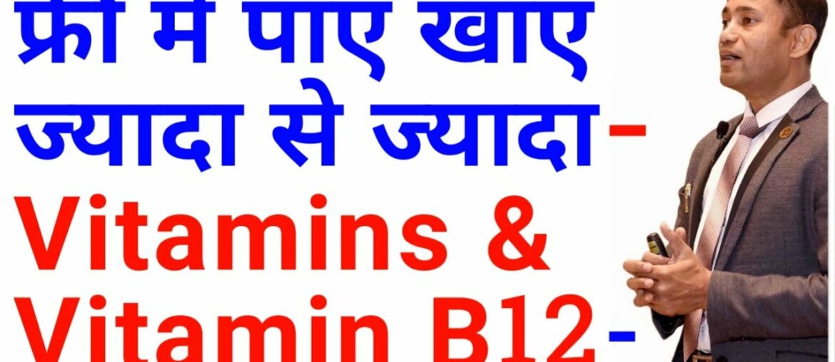 Get more vitamin, vitamin b12 for free/ dr biswaroop roy chowdhury, dip diet, high protein food