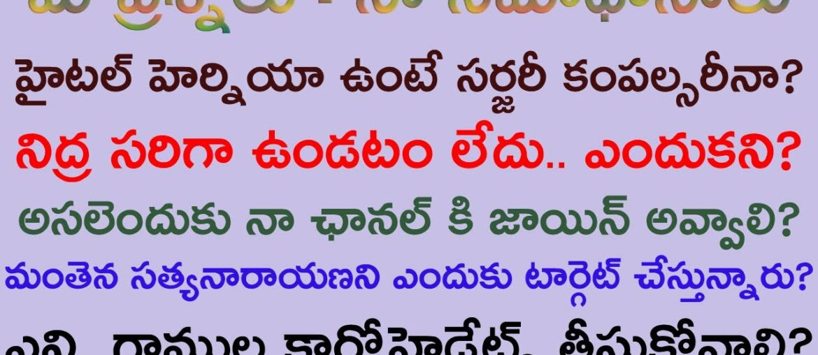 Q and A | Hiatal Hernia Surgery | No Proper Sleep | Why Targeting Manthena | How Many Grams Of Carb