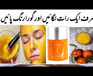 Vitamin C cream - Whitening Homemade Cream - Glowing Cream - Orange Cream - Soft and glowing skin