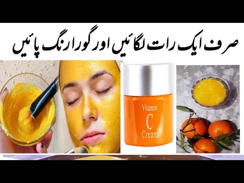 Vitamin C cream - Whitening Homemade Cream - Glowing Cream - Orange Cream - Soft and glowing skin