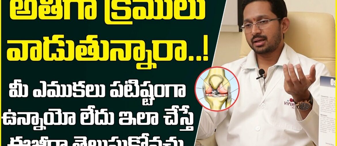 What is Astrioporosis? || Osteoporosis Symptoms || Fairness Cream Side Effects | Dr Natesh Interview