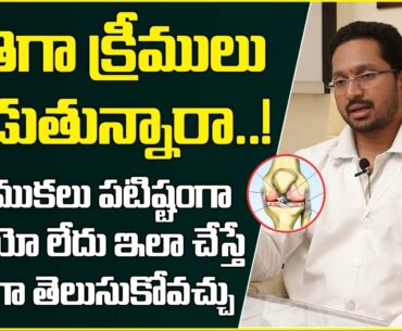 What is Astrioporosis? || Osteoporosis Symptoms || Fairness Cream Side Effects | Dr Natesh Interview