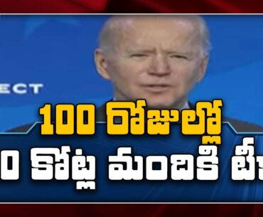 Joe Biden's coronavirus plan 100 million vaccine shots just the start - TV9