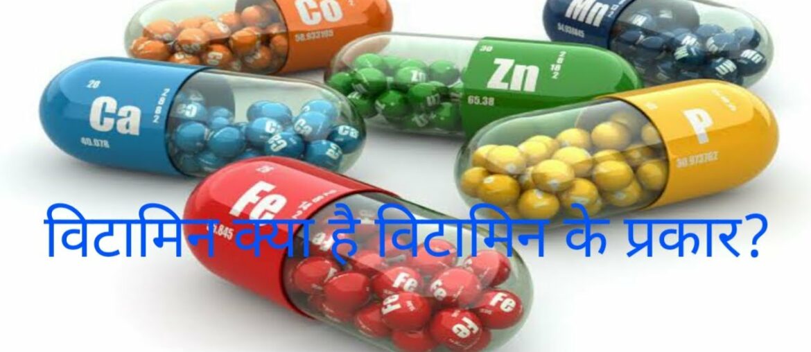 What is vitamin ? What type of it?