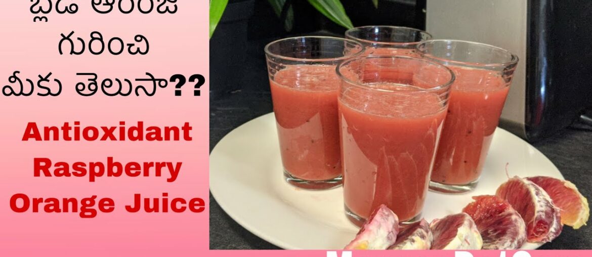 Raspberry  Orange| Blood Orange Juice| Carrot, Kiwi, Apple, Blood orange| Antioxidant| Vitamin A, C