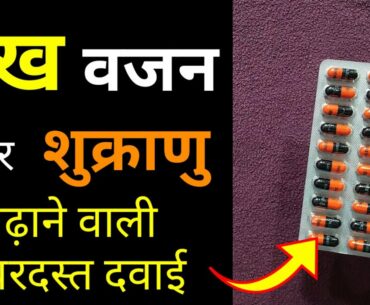 Becozinc Multivitamin Capsule Benefits In Hindi | My Healthy Product Reviews