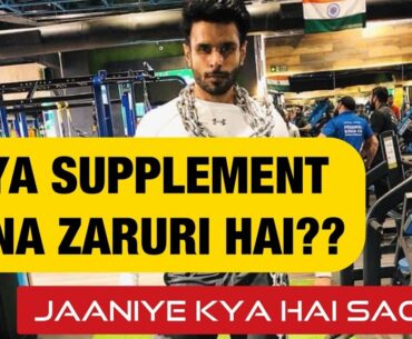 Kya Supplements Lena Zaruri hai?? || LEAN BEASTT