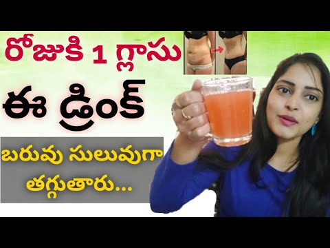 lose 5kgs in 10 days fast at home | magical weight loss drink in telugu | lose belly fat easily