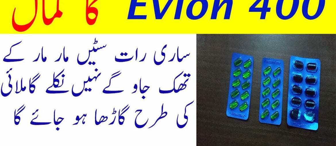 How To Use Vitamin E Evion Capsules l Benefits Of Evion 200 mg l Evion 400 mg l