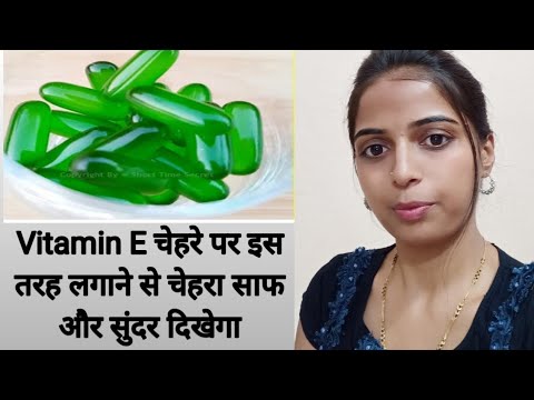 Vitamin E oil for skin/Get  Beautiful, Glowing Skin