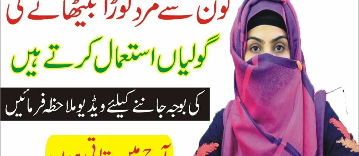 Side Effects of Multivitamin Tablets | Human Issue