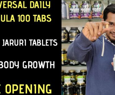 Universal daily formula multi-vitamins review |multi-vitamins 100 tablets |multi-vitamins uses|