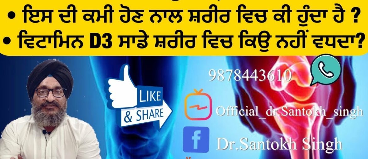 VITAMIN D3 DEFICIENCY II SOURCE II MYTHS & FACTS II DIET & TREATMENT II Dr. Santokh Singh