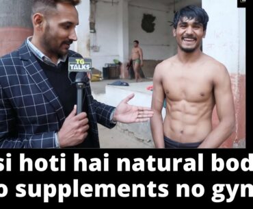 Aisi hoti hai natural body | No Supplements No Gym | Tarun Gill Talks