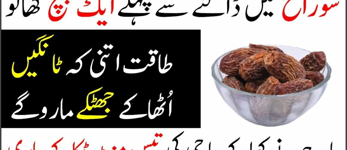 7 Fantastic Benefits Of Dry Dates With Milk For Skin, Hair, And Health | Health  Factory