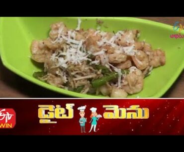 Kobbari Royyala Vepudu (Food for vitamin 'E') | Diet Menu | 13th October 2020 | Full Episode