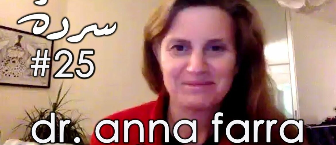 DR. ANNA FARRA: COVID-19, Vaccines, Lebanon  | Sarde (after dinner) Podcast #25