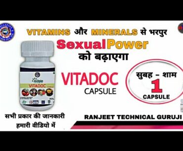 Vitadoc Capsule Product details | AWPL | Ranjeet Technical Guruji