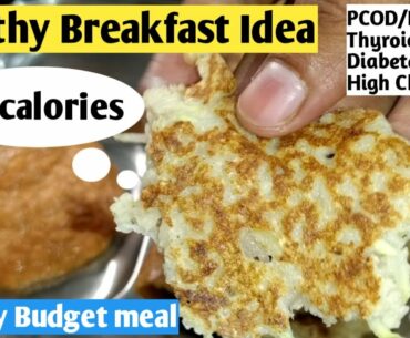 Breakfast | Jowar dosa |Breakfast recipe | Healthy breakfast ideas |Diet recipes to lose weight fast