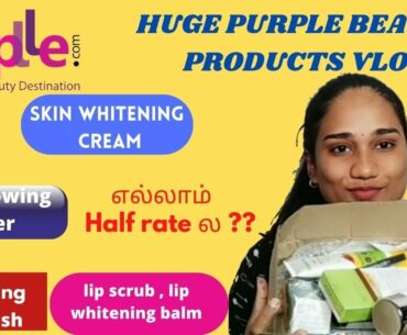 Skin Whitening Cream|Lightening Facewash|Purple beauty products vlog|yaitsmanju|