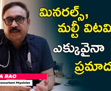 Side Effects with Vitamins and Minerals | Aadhan Health