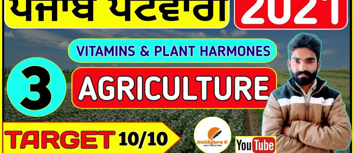 PUNJAB PATWARI 2021||AGRICULTURE CLASS|PART (3)|| VITAMINS AND PLANT HARMONES|| itsGkguruG||