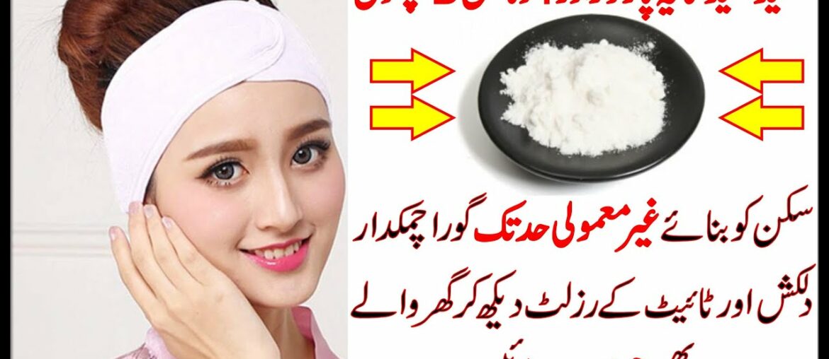 Add 1 Vitamin D Capsule In This Powder And Get Fair Glowing Spotless Skin | Secret Beauty Tip