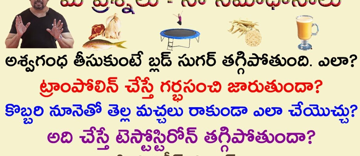 Q and A | Ashwagandha Lowers Blood Sugar | How To Remove White Spots | Trampoline For Women Fitness