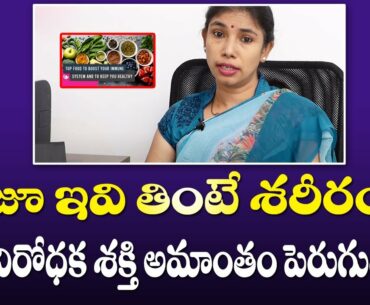 Top Best Foods to Boost your Immunity || How to Boost Immunity Natural || Stv Health