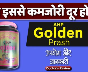 How to boost stamina | Golden prash for stamina boosting: usage, benefits & side effects | #Review