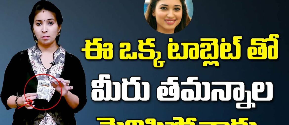 How To Make Vitamin C Serum At Home | K Lakshmi Annapurna | SumanTV TREE