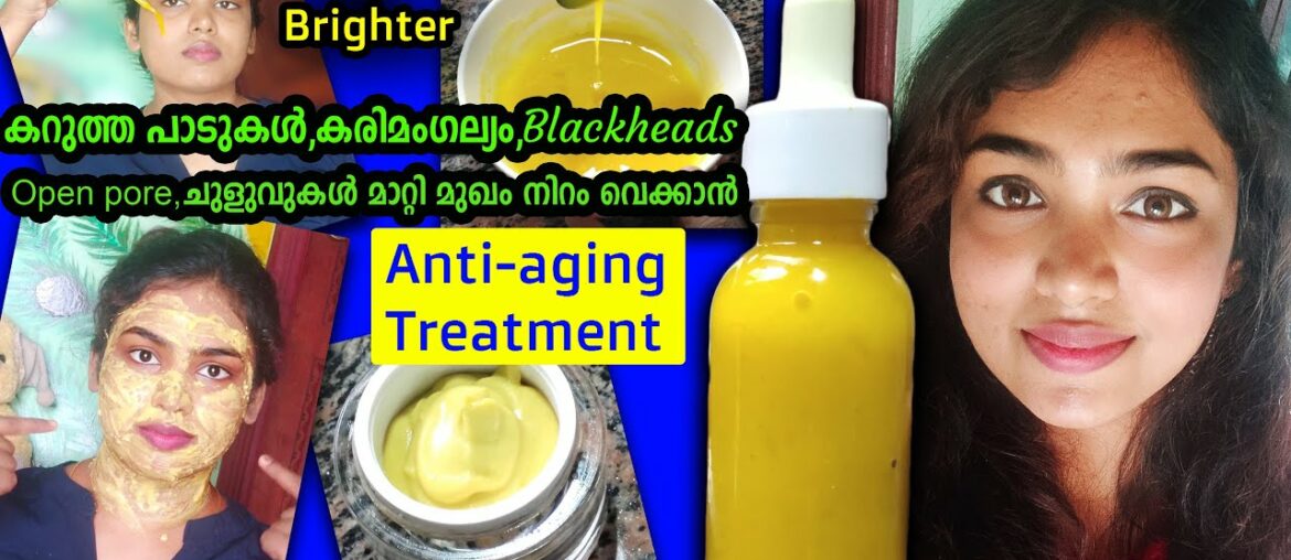 How to make vitamin c serum at home/3X Brighter skintone/Vitamin C serum treatment skin Brightening