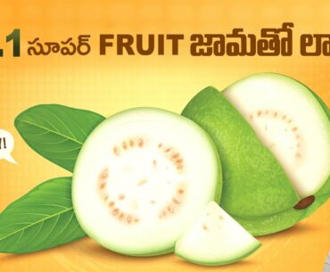 Incredible Nutritional Facts of Guava | Immune System Booster | Dr. Manthena's Health Tips