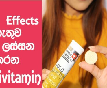 Multivitamin For Gold And Glowing Skin