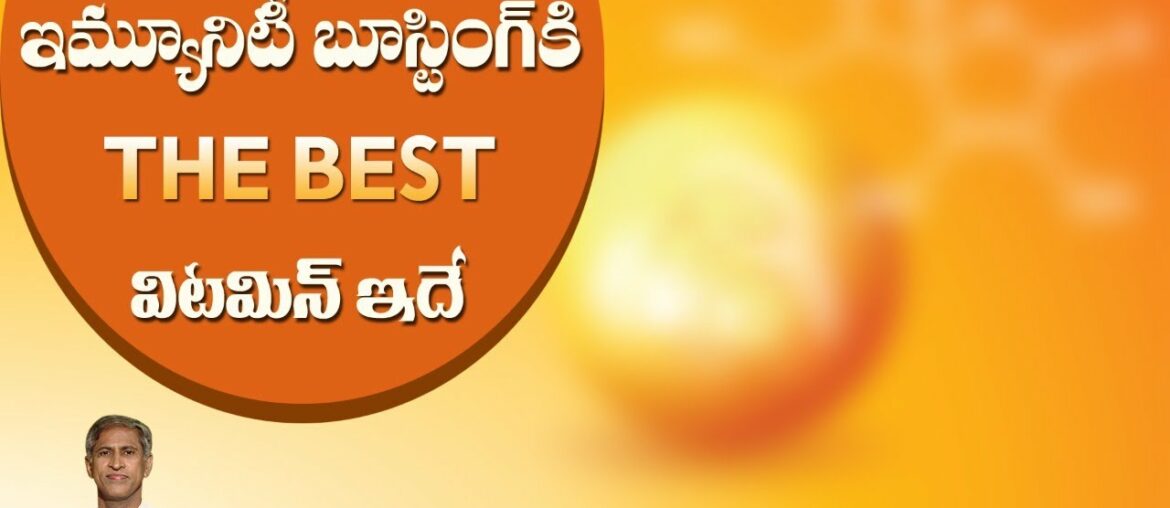 Fruit to Boost the Immune System | Natural Vitamin Supplements | Dr.Manthena's Health Tips