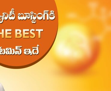 Fruit to Boost the Immune System | Natural Vitamin Supplements | Dr.Manthena's Health Tips