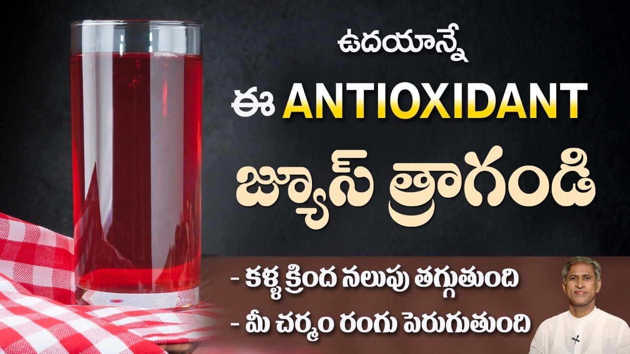 High Vitamin Juice to Reduce Dark Circles Improves Skin Tone