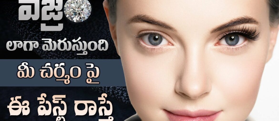 Rich Vitamins Face Pack to Improve Skin Glow | Get Smooth and Fair Skin | Dr. Manthena's Beauty Tips