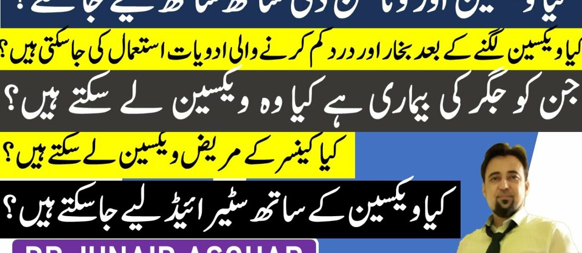 Vaccines | Vitamin D | Aspirin | Liver problems | Cancer | Steroids | Covid19