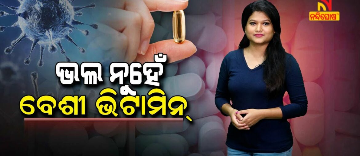 Covid19: What Happens When You Overdose on Vitamin Supplements | NandighoshaTV