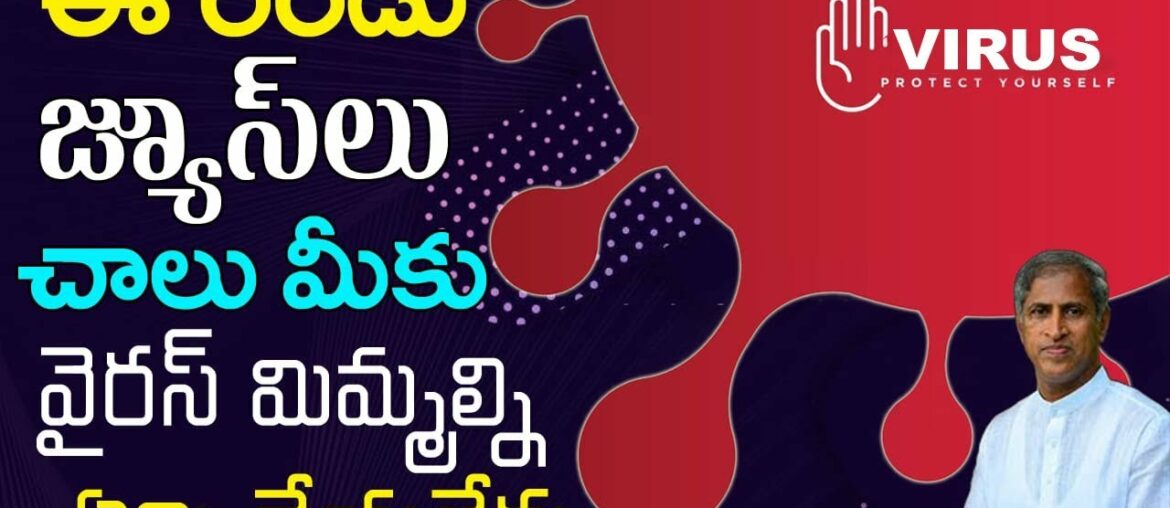 Vitamin C | Immunity Booster Juices | Protect from Viral Infections | Manthena Satyanarayana Raju