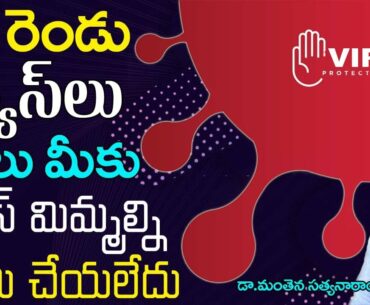 Vitamin C | Immunity Booster Juices | Protect from Viral Infections | Manthena Satyanarayana Raju