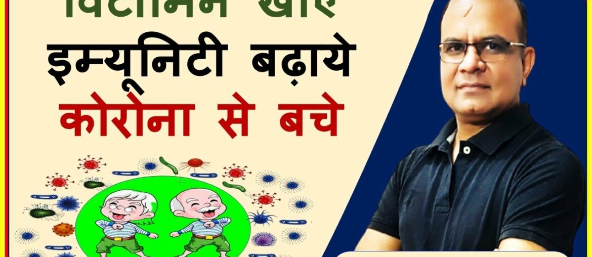 Role of Vitamins in Corona Recovery |Role of Vitamins in Immunity |Immunity Booster Foods|