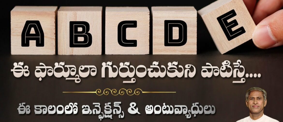 5 Powerful Vitamins | Immunity | Increases Life Span | Reduces Virus Risks | Manthena's Health Tips