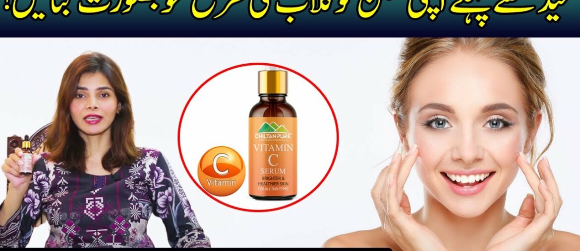 Vitamin C Face Serum | Face Whitening Serum | Megical Tips For Glowing Skin