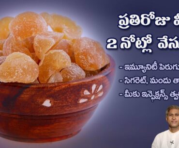 Rich Vitamin C to Reduce Infections | Quits Smoking | Improves Immunity | Dr. Manthena's Health Tips