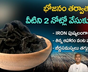 Rich Vitamin C | Improves Digestive System | Immunity Booster | Amla | Dr. Manthena's Health Tips